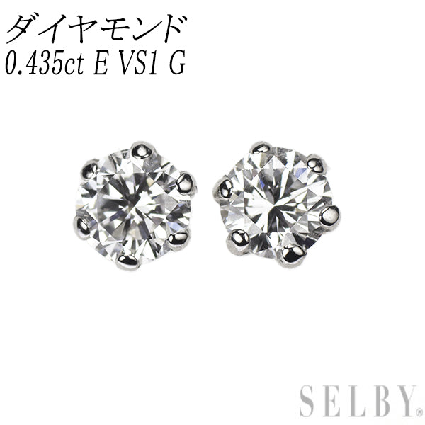 新品 Pt900 ダイヤモンド ピアス 0.435ct E VS1 G