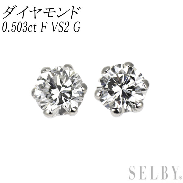 新品 Pt900 ダイヤモンド ピアス 0.503ct F VS2 G