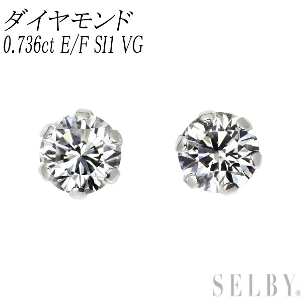 新品 Pt900 ダイヤモンド ピアス 0.736ct E/F SI1 VG