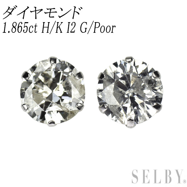 新品 Pt900 ダイヤモンド ピアス 1.865ct H/K（Faint Brown） I2 G/Poor