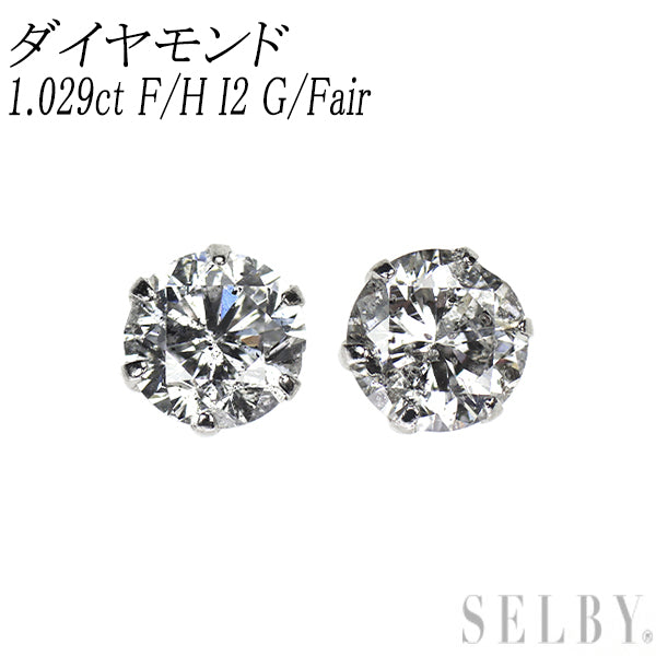 新品 Pt900 ダイヤモンド ピアス 1.029ct F/H I2 G/Fair