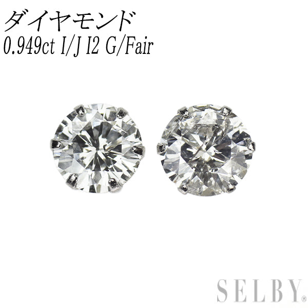 新品 Pt900 ダイヤモンド ピアス 0.949ct I/J I2 G/Fair