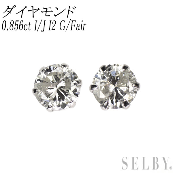 新品 Pt900 ダイヤモンド ピアス 0.856ct I/J I2 G/Fair