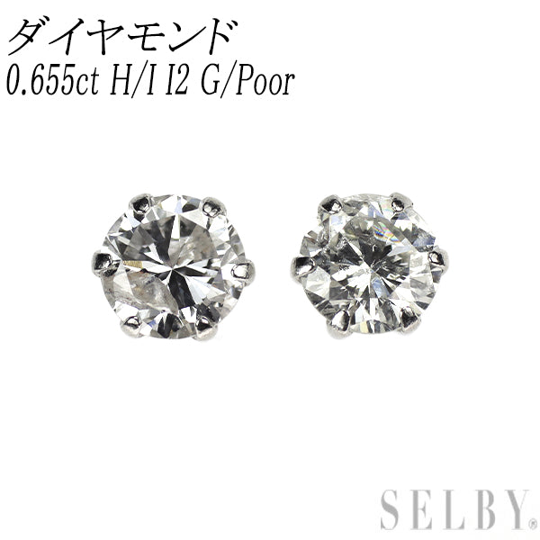 新品 Pt900 ダイヤモンド ピアス 0.655ct H/I I2 G/Poor