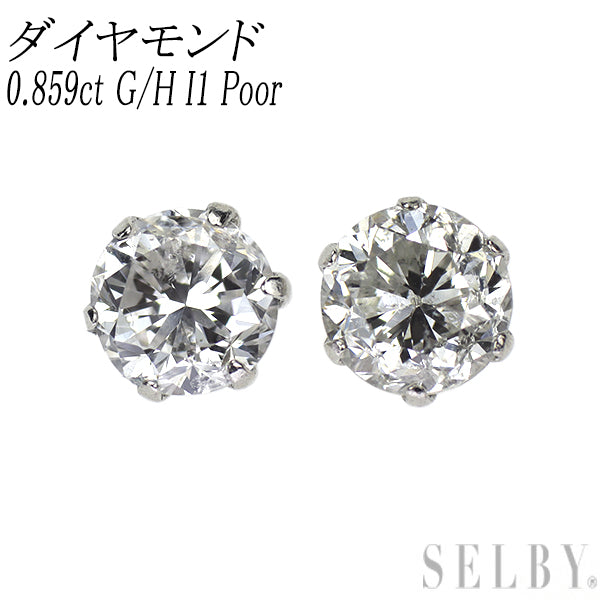 新品 Pt900 ダイヤモンド ピアス 0.859ct G/H I1 Poor