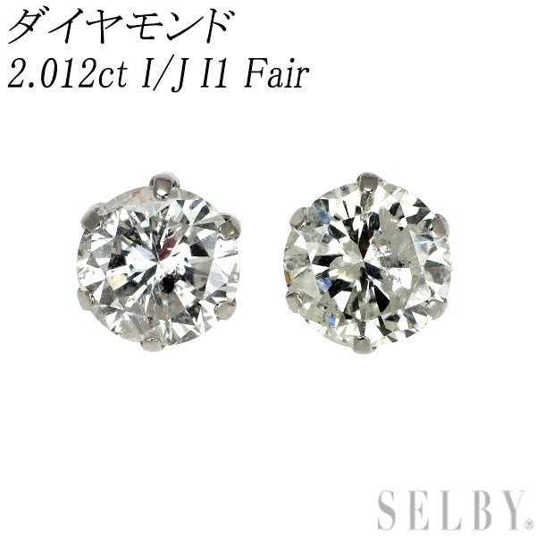 新品 Pt900 ダイヤモンド ピアス 2.012ct I/J I1 Fair