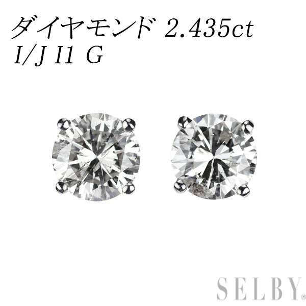 新品 Pt900/ Pt950 ダイヤモンド ピアス 2.435ct I/J I1 G