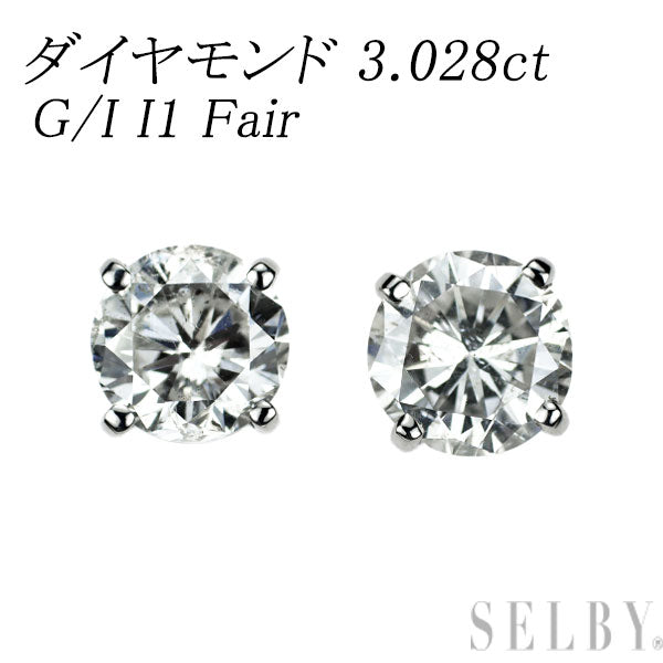 新品 Pt900/ Pt950 片側LDH ダイヤモンド ピアス 3.028ct G/I I1 Fair