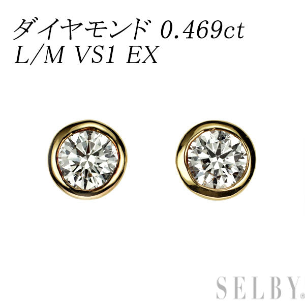 新品 K18YG ダイヤモンド ピアス 0.469ct L/M VS1 EX