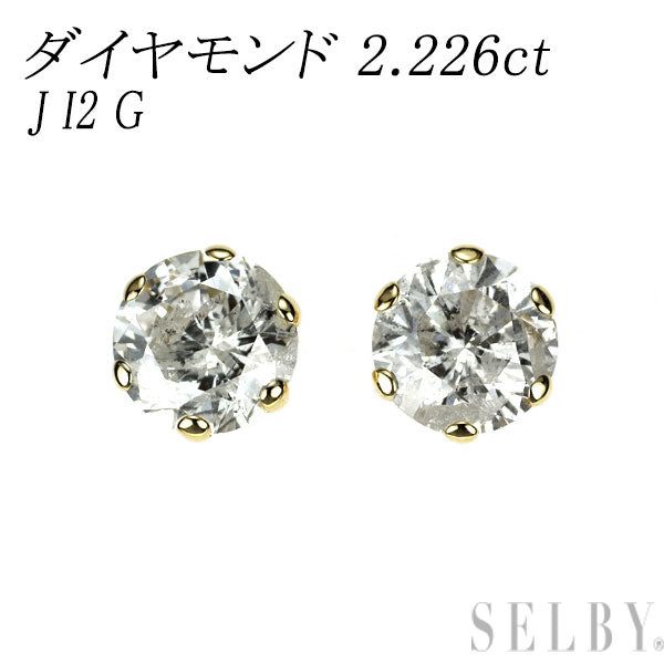 新品 K18YG ダイヤモンド ピアス 2.226ct J I2 G