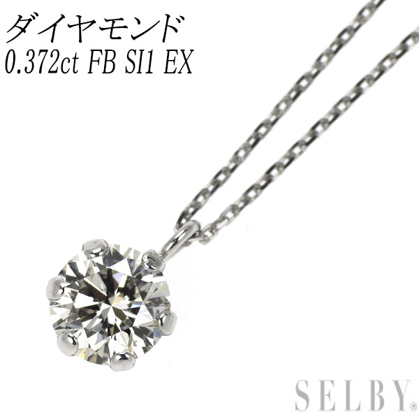新品 Pt900/ Pt850 ダイヤモンド ペンダントネックレス 0.372ct FB（Faint Brown） SI1 EX