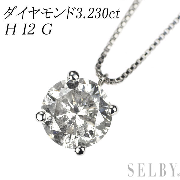 新品 Pt950/ Pt850 ダイヤモンド ペンダントネックレス 3.230ct H I2 G