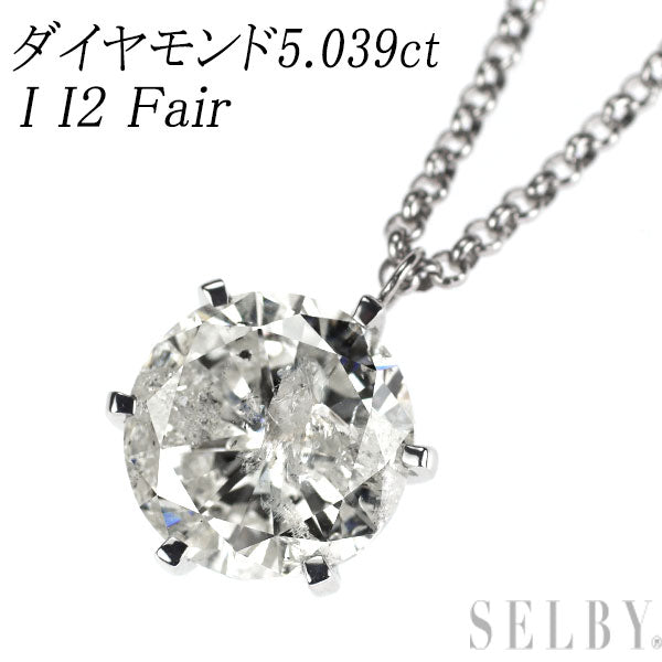 Pt950/ Pt850 LDH ダイヤモンド ペンダントネックレス 5.039ct I I2 Fair