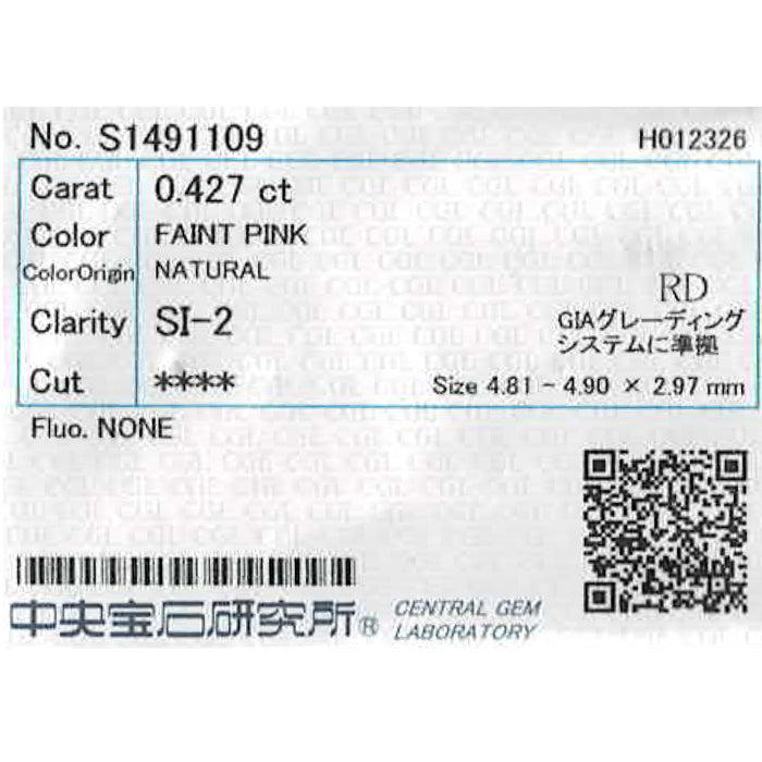 新品 希少 K18PG 天然ピンク ダイヤモンド ペンダントネックレス 0.427ct FP（Faint Pink） SI2