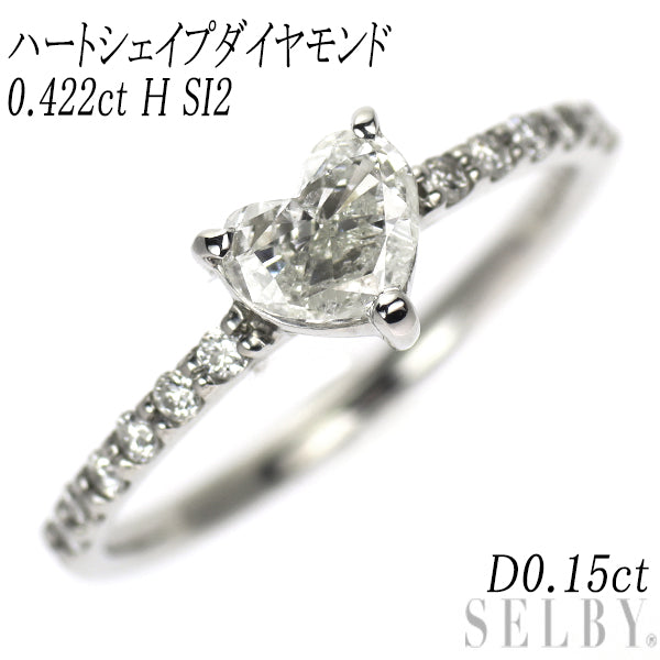 新品 Pt950 LDH ハートシェイプ ダイヤモンド リング 0.422ct H SI2 D0.15ct