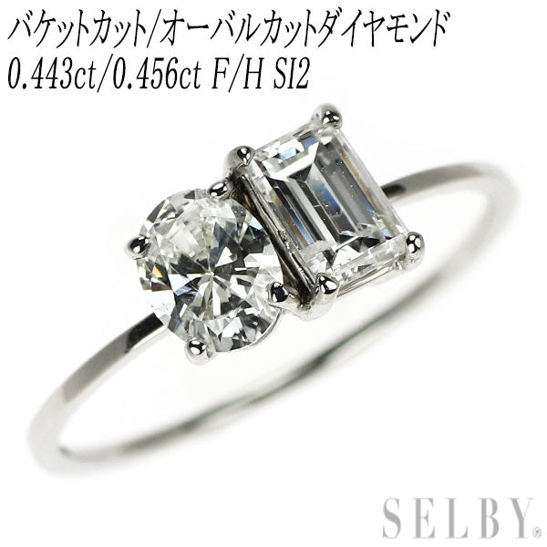 新品 Pt950 バケットカット/オーバルカット ダイヤモンド リング 0.443ct 0.456ct F/H SI2