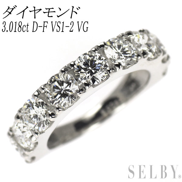 新品 Pt950 ダイヤモンド リング 3.018ct D-F VS1-2 VG ハーフエタニティ