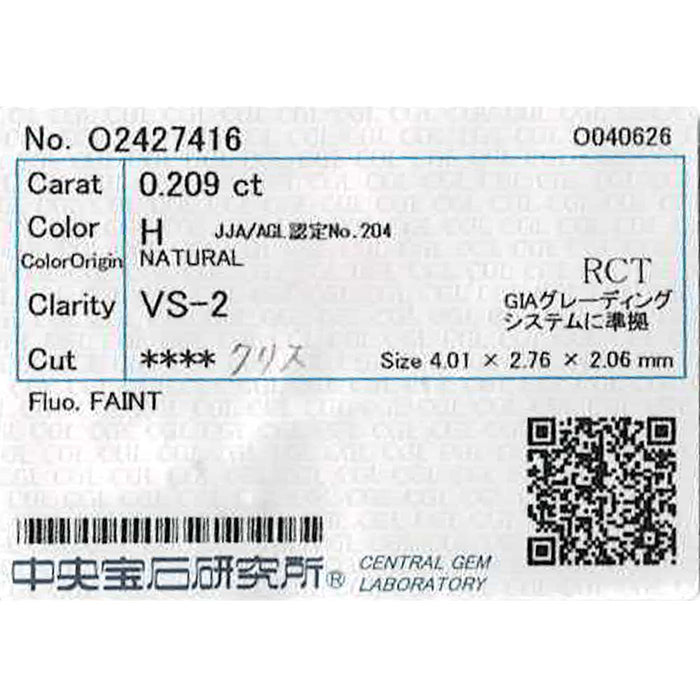 新品 Pt950 クリスカット ダイヤモンド リング 0.209ct H VS2 D0.36ct