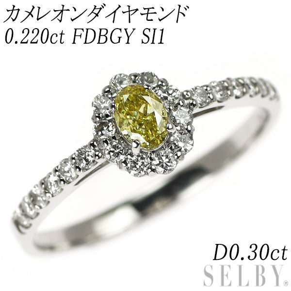 新品 希少 Pt950 カメレオン ダイヤモンド リング 0.220ct FDBGY SI1 D0.30ct