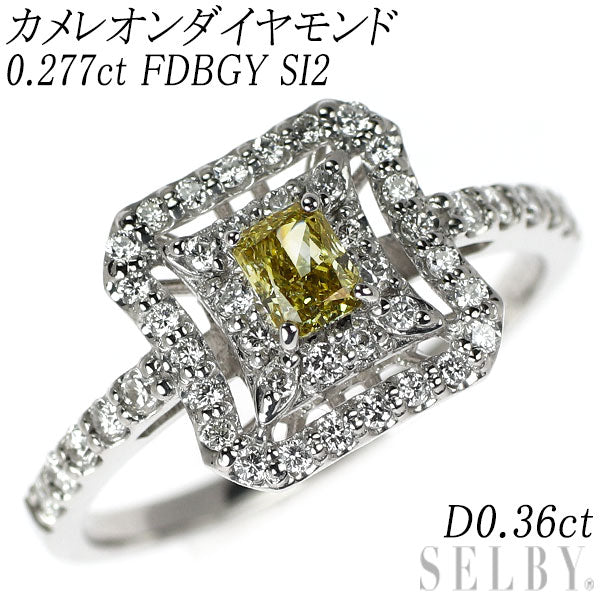 新品 希少 Pt950 ラディアントカット カメレオン ダイヤモンド リング 0.277ct FDBGY SI2 D0.36ct