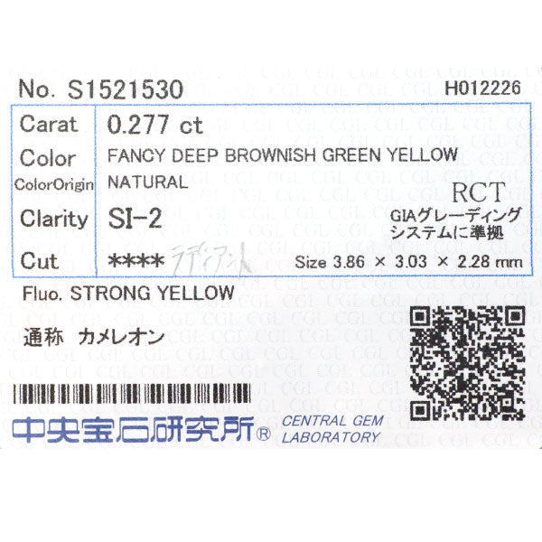 新品 希少 Pt950 ラディアントカット カメレオン ダイヤモンド リング 0.277ct FDBGY SI2 D0.36ct