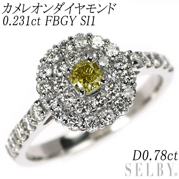新品 希少 Pt950 カメレオン ダイヤモンド リング 0.231ct FBGY SI1 D0.78ct