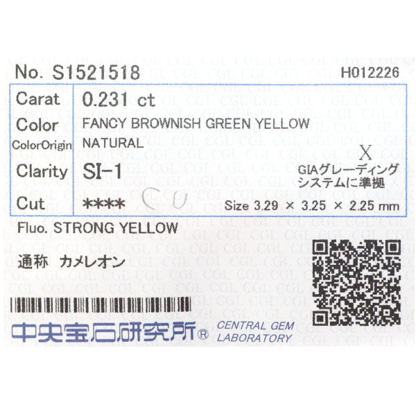 新品 希少 Pt950 カメレオン ダイヤモンド リング 0.231ct FBGY SI1 D0.78ct