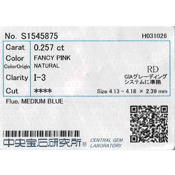 新品 希少  Pt950 天然ピンク ダイヤモンド リング 0.257ct FP I3 D0.53ct