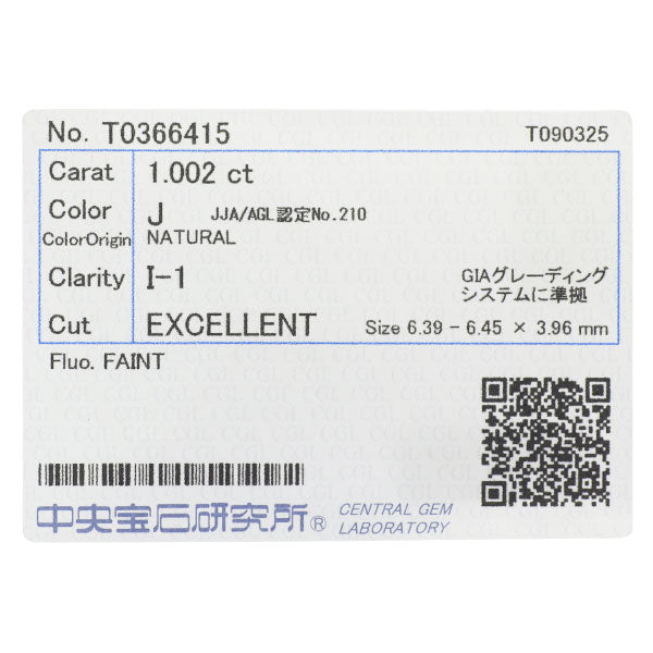 新品 Pt950 ダイヤモンド リング 1.002ct J I1 EX D0.33ct
