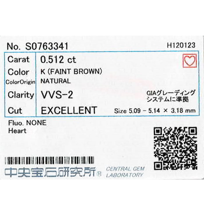 新品 Pt950 ダイヤモンド リング 0.512ct FB（Faint Brown） VVS2 EXH D0.33ct