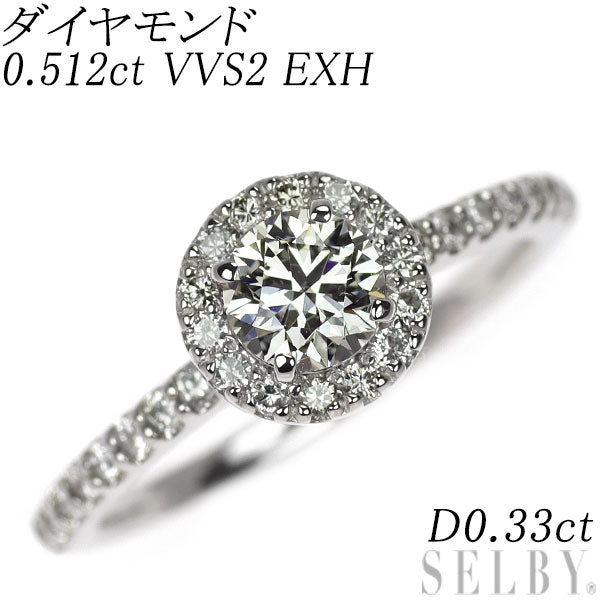 新品 Pt950 ダイヤモンド リング 0.512ct FB（Faint Brown） VVS2 EXH D0.33ct