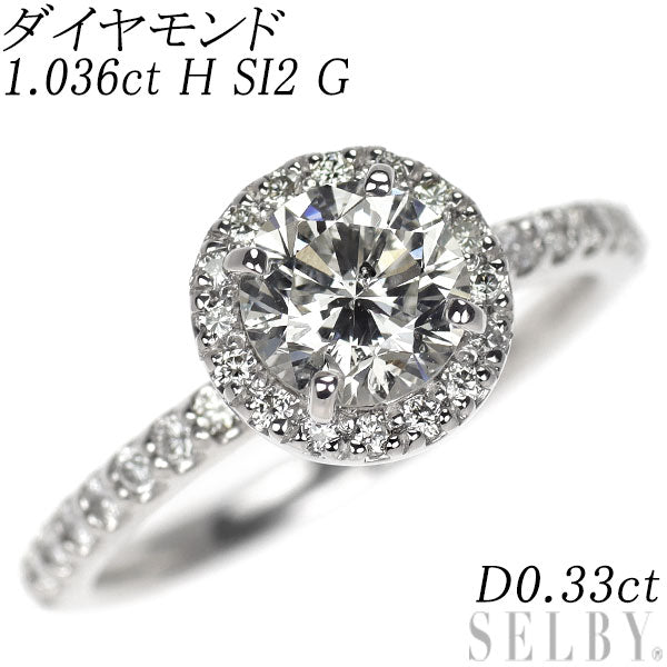 新品 Pt950 ダイヤモンド リング 1.036ct H SI2 G D0.33ct