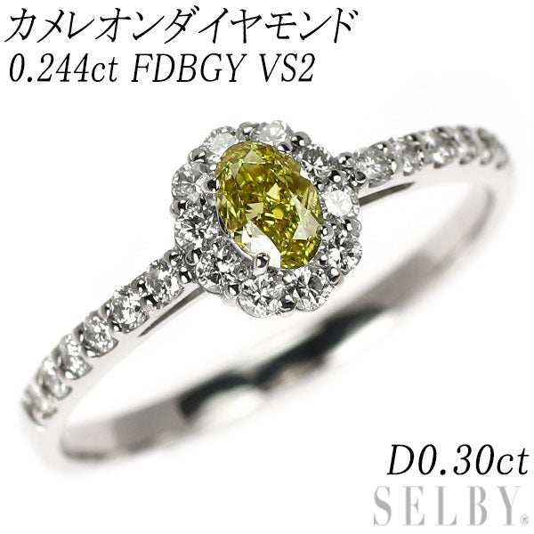 新品 希少 Pt950 カメレオン ダイヤモンド リング 0.244ct FDBGY VS2 D0.30ct