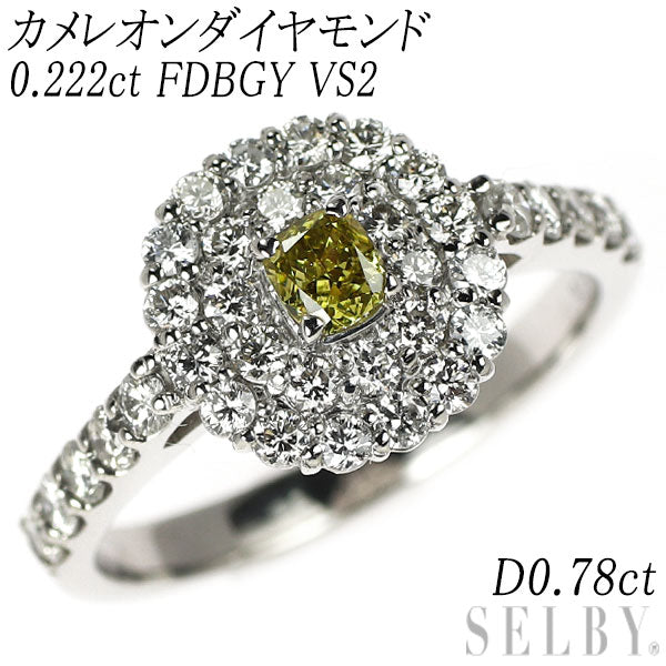新品 希少  Pt950 カメレオン ダイヤモンド リング 0.222ct FDBGY VS2 D0.78ct