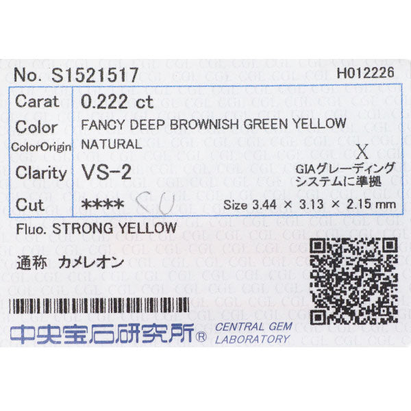 新品 希少  Pt950 カメレオン ダイヤモンド リング 0.222ct FDBGY VS2 D0.78ct