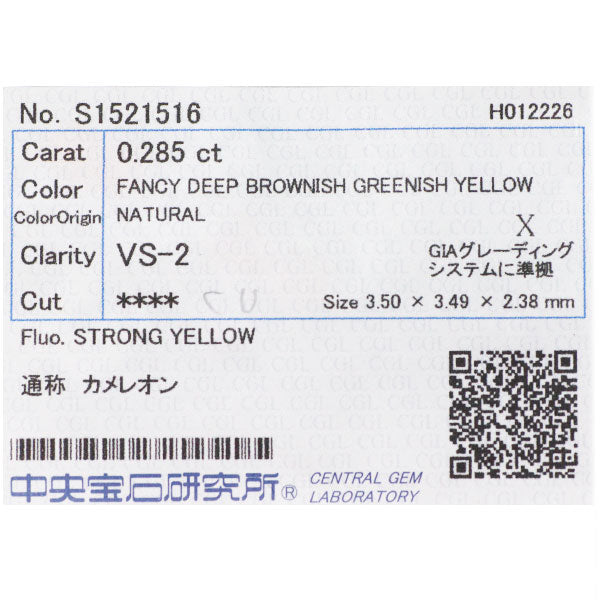 新品 希少 Pt950 カメレオン ダイヤモンド リング 0.285ct FDBGY VS2 D0.78ct