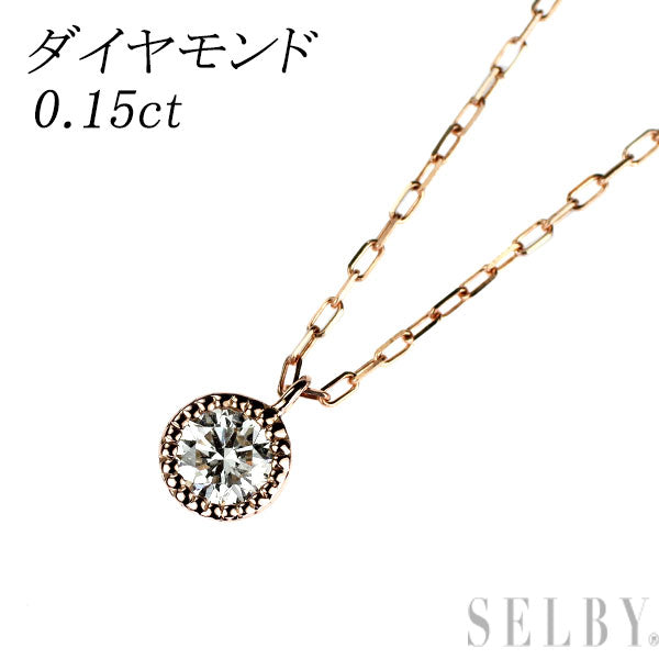 K18PG ダイヤモンド ペンダントネックレス 0.15ct