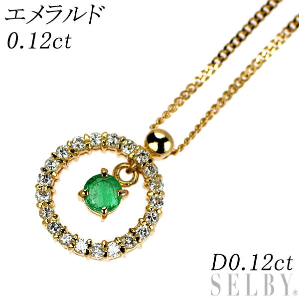 K18YG エメラルド ダイヤモンド ペンダントネックレス 0.12ct D0.12ct