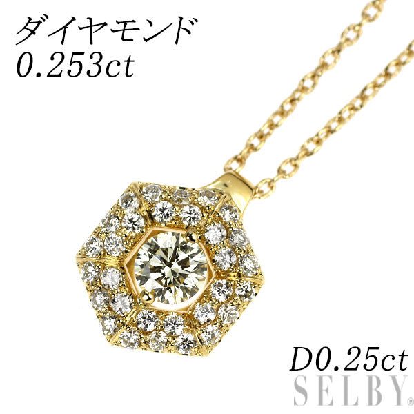 K18YG ダイヤモンド  ペンダントネックレス 0.253ct D0.25ct