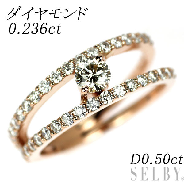 K18PG ダイヤモンド リング 0.236ct D0.50ct