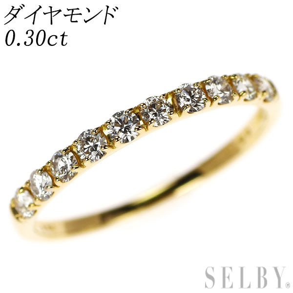 K18YG ダイヤモンド リング 0.30ct ハーフエタニティ