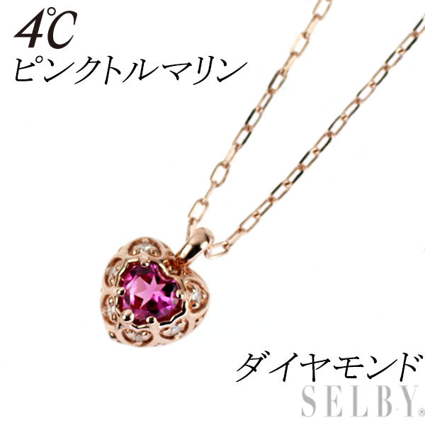 4℃ K10PG ピンクトルマリン ダイヤモンド ペンダントネックレス ハート