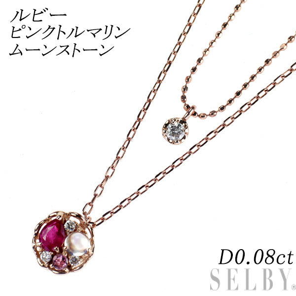 K10PG ルビー ピンクトルマリン ムーンストーン ダイヤモンド ペンダントネックレス D0.08ct 2連