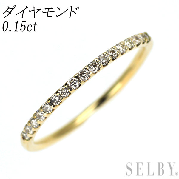 K10YG ダイヤモンド リング 0.15ct ハーフエタニティ