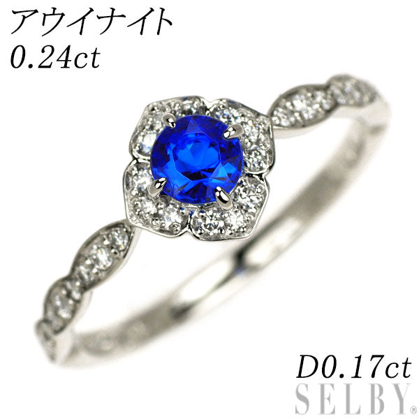 希少 Pt900 アウイナイト ダイヤモンド リング 0.24ct D0.17ct