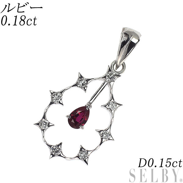 Pt900 ペアシェイプカット ルビー ダイヤモンド ペンダントトップ 0.18ct D0.15ct
