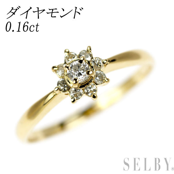 K18YG ダイヤモンド リング 0.16ct