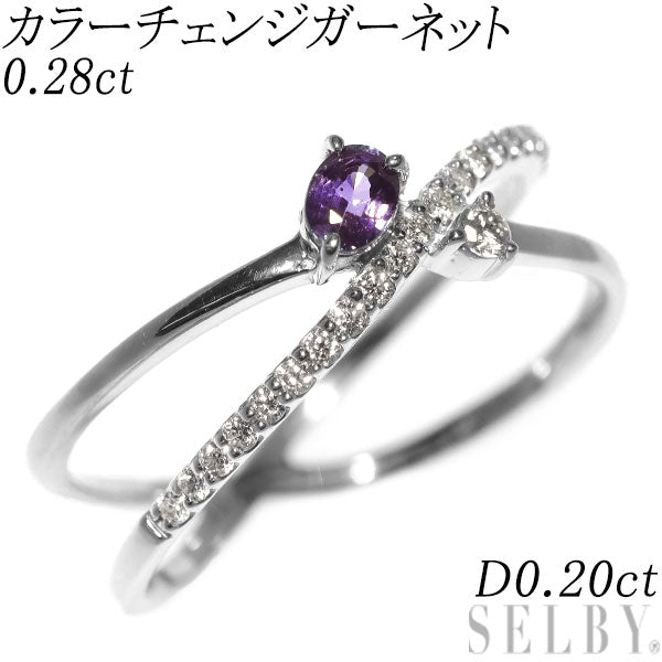 Pt900 カラーチェンジガーネット ダイヤモンド リング 0.28ct D0.20ct