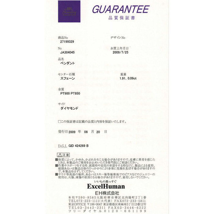 Pt900/ Pt850 スフェーン ダイヤモンド ペンダントネックレス 1.91ct D0.09ct