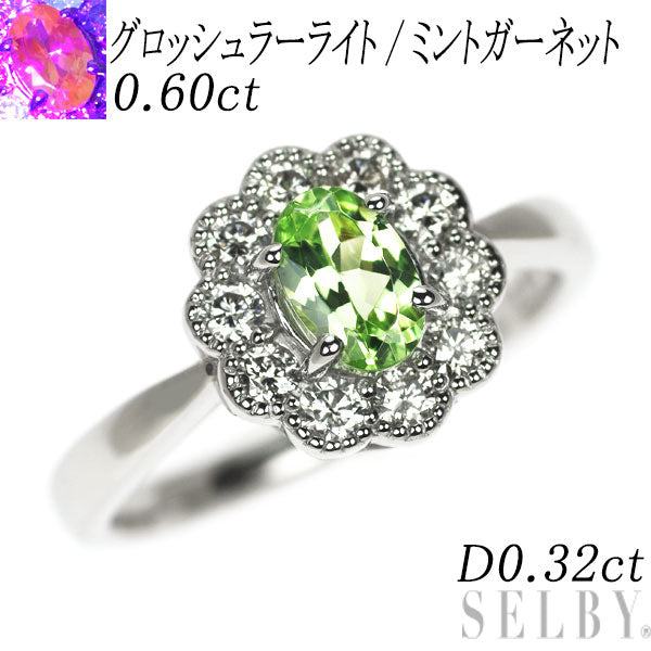 Pt900 グロッシュラーライト/ミントガーネット ダイヤモンド リング 0.60ct D0.32ct